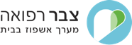 צבר רפואה