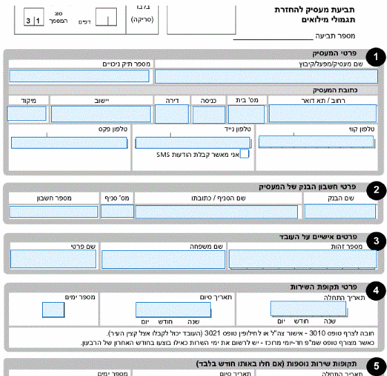 sample form image