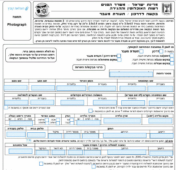 sample form image