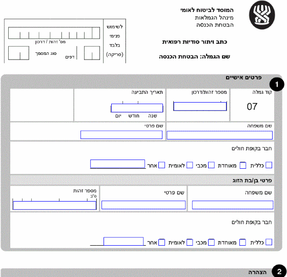 sample form image