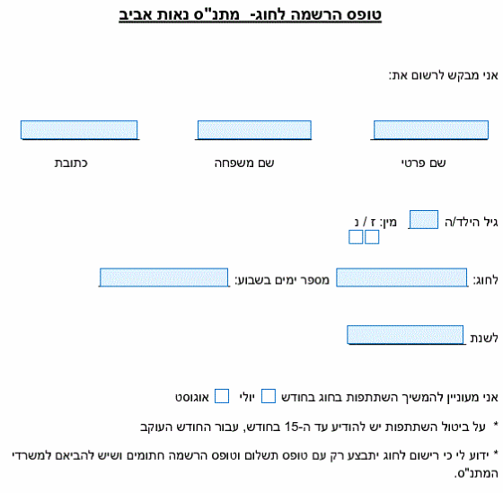 sample form image